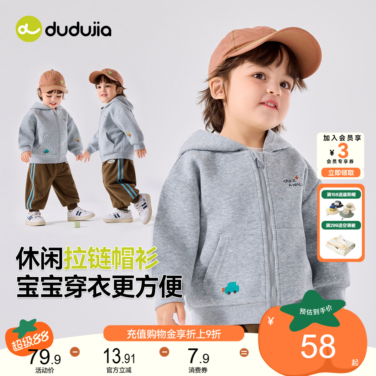 DUDUJIA宝宝连帽外套秋季新款