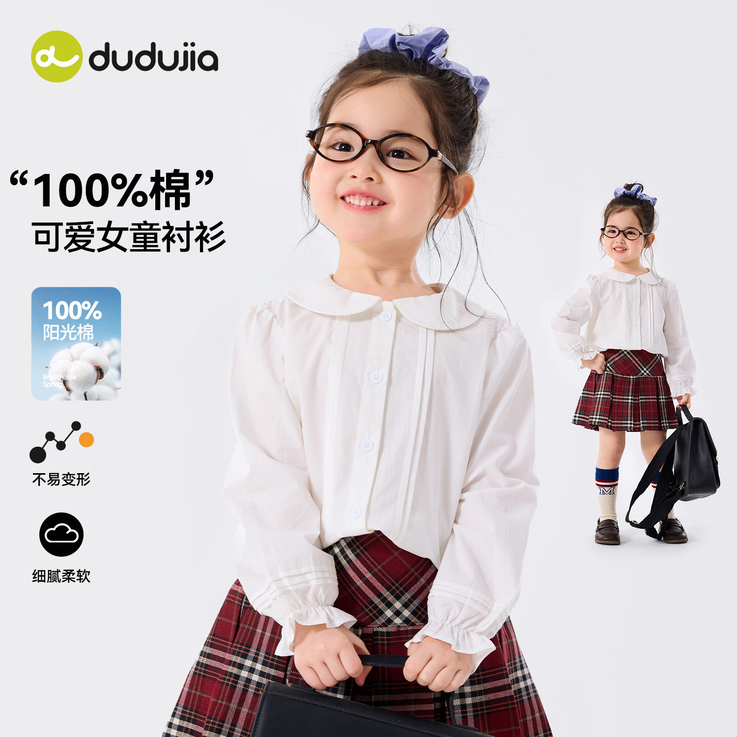 【纯棉】dudujia女童衬衫女孩春季上衣女宝新款长袖春装儿童衣