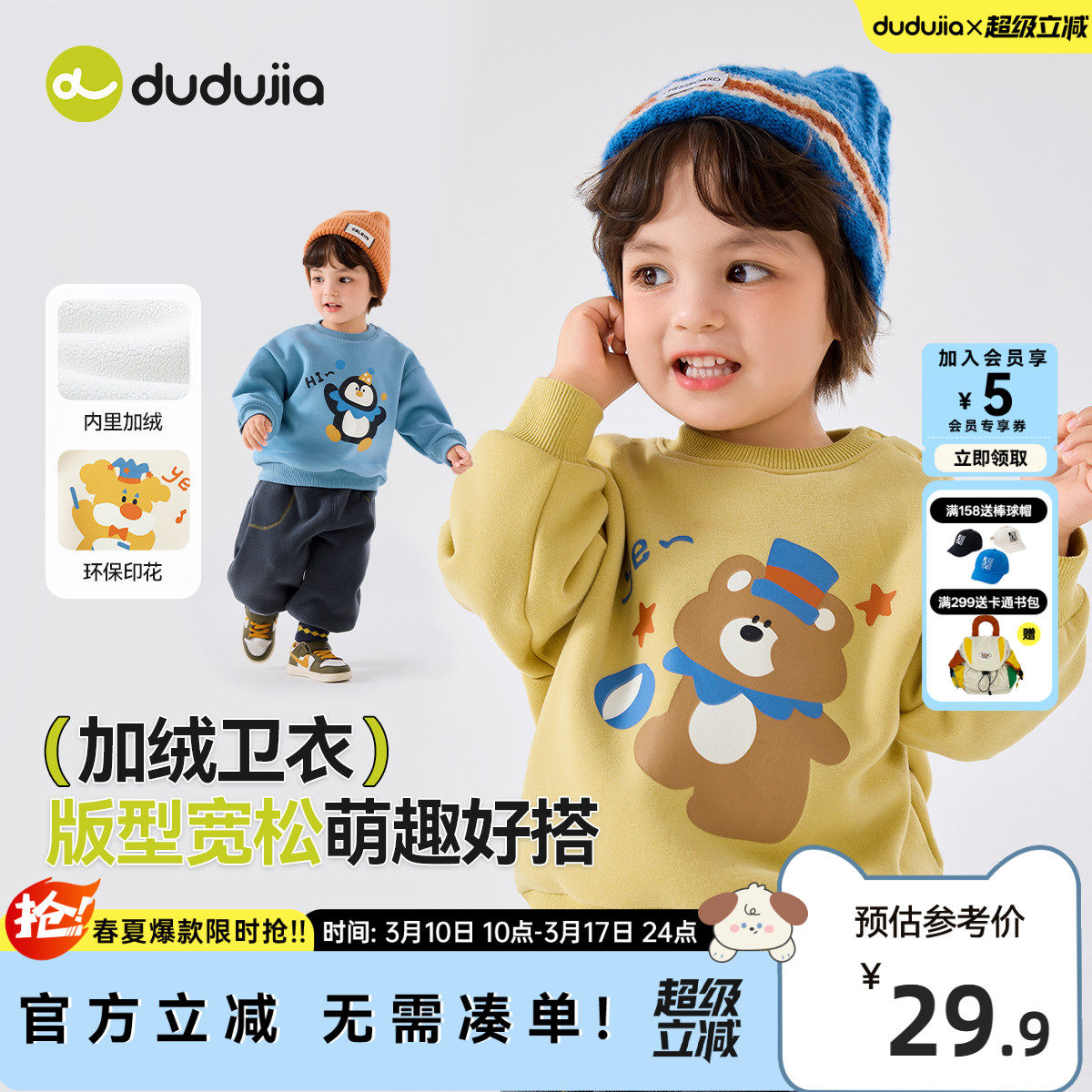 dudujia儿童卫衣春季男童上衣洋气宝宝长袖女童童装女宝外套春款a