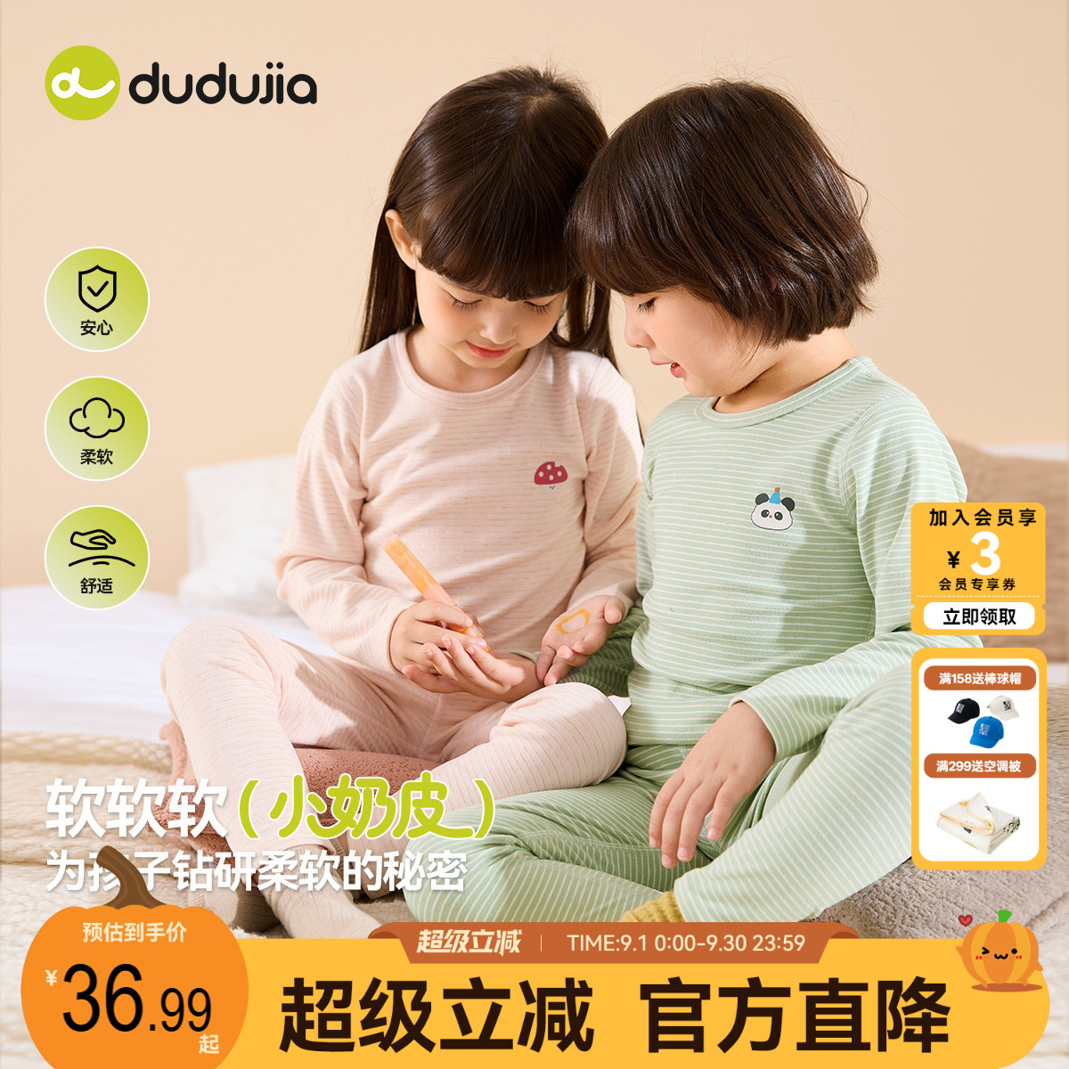 dudujia儿童条纹内衣春款保暖图片