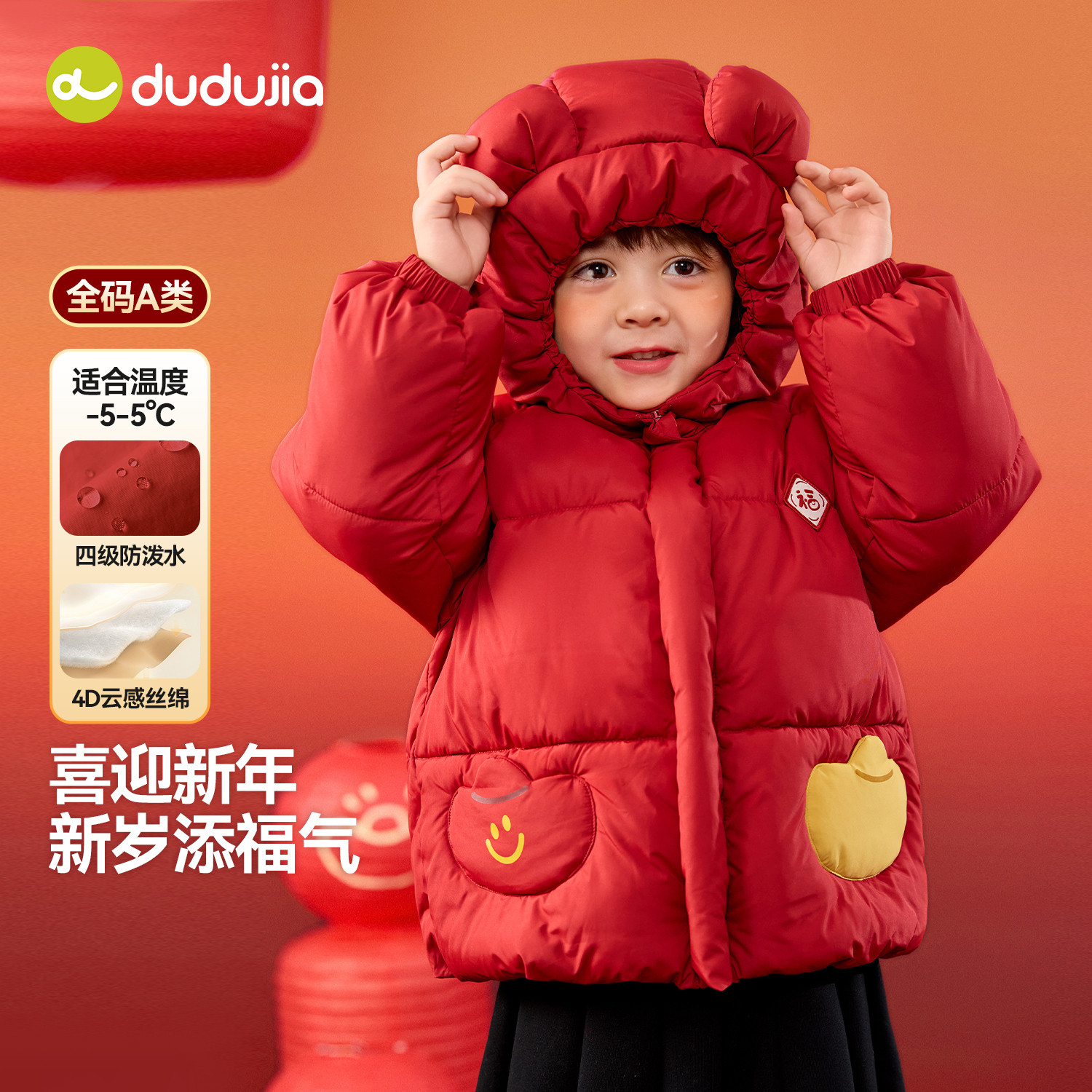 dudujia男童棉服红色儿童拜年服唐装宝宝棉袄喜庆女童童装冬季