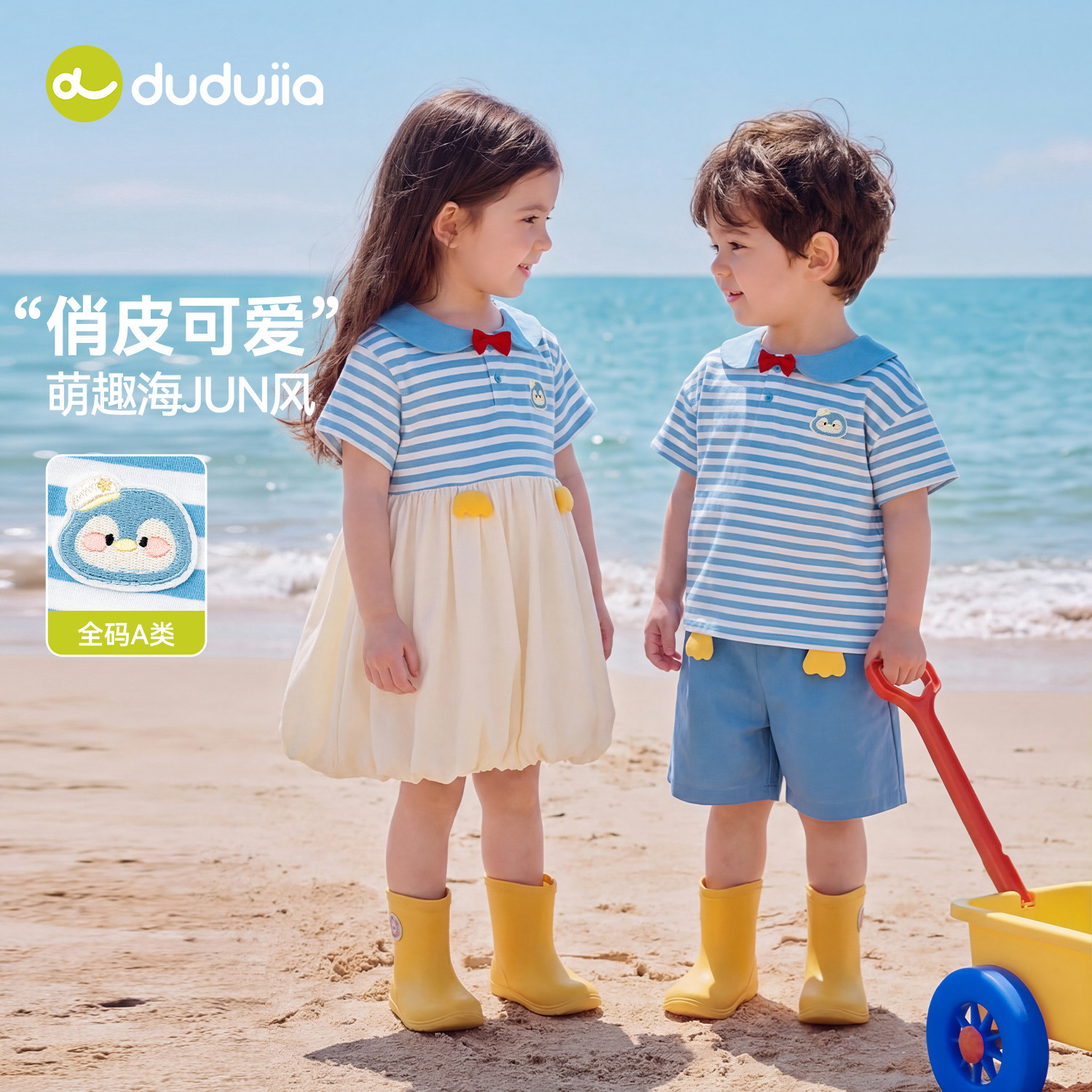 dudujia儿童套装夏季男童T恤短裤女童裙子短袖宝宝童装裤子夏