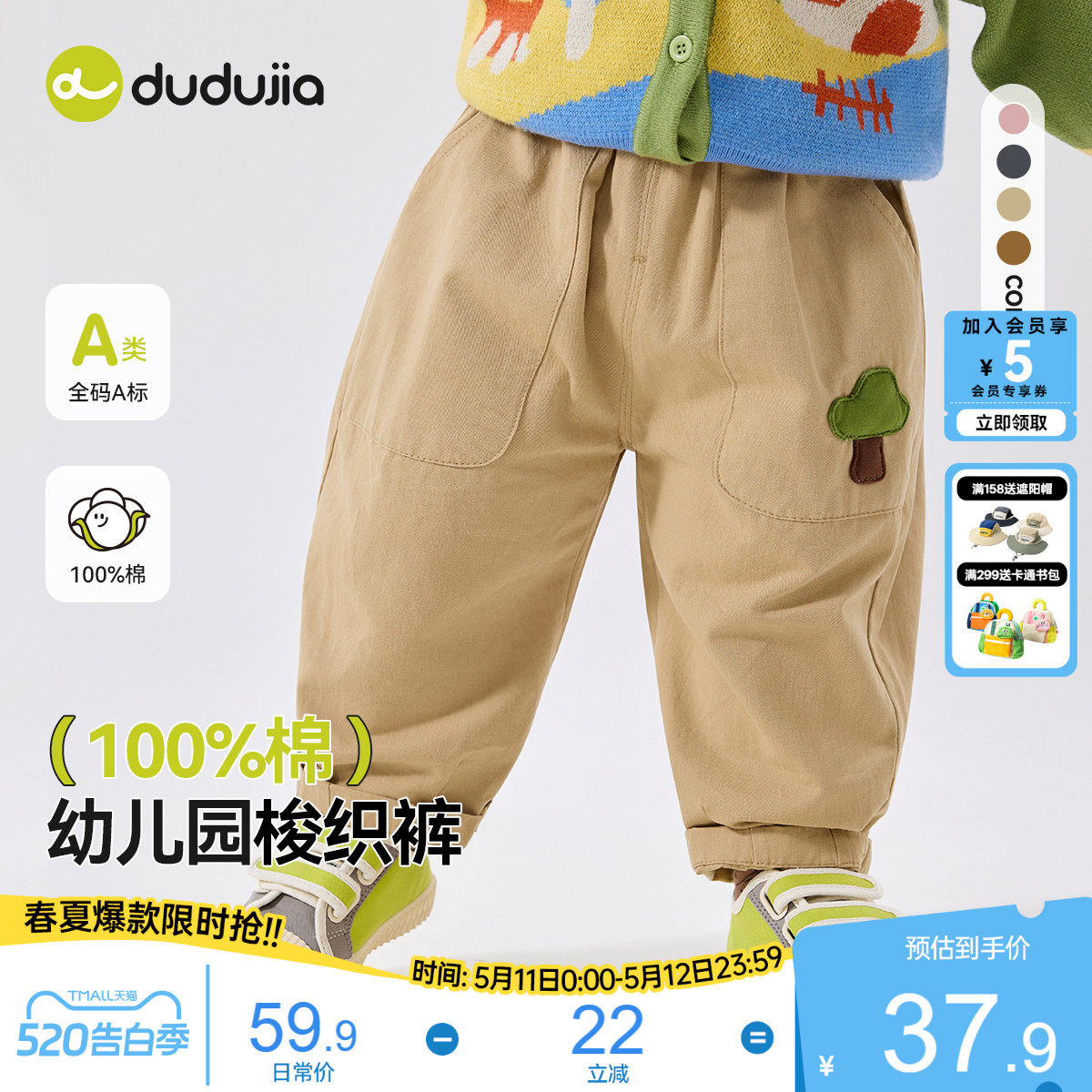 dudujia男童裤子纯棉儿童休闲裤女童长裤宝宝童装新款裤装男孩运