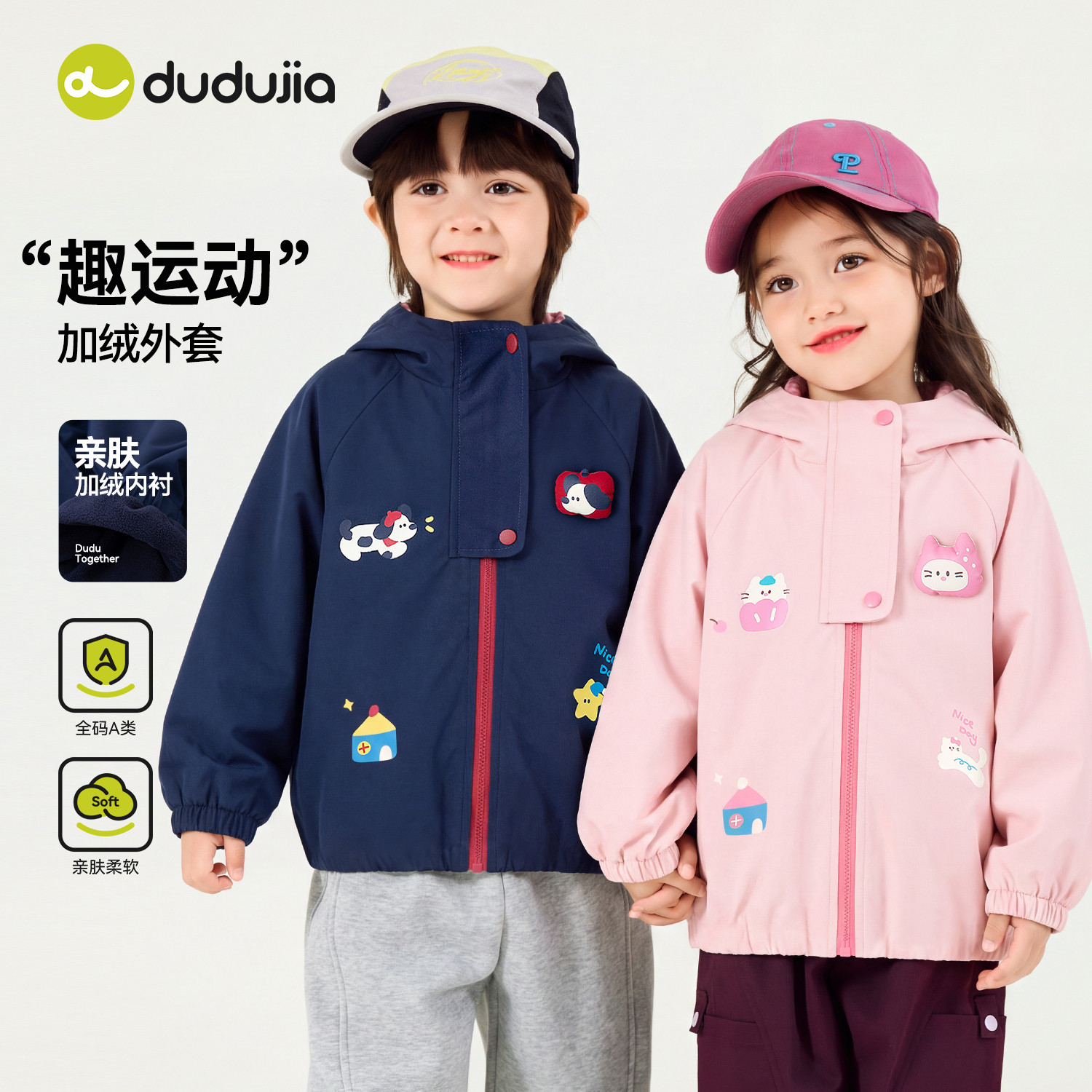 dudujia儿童外套女童秋冬百搭外衣男童冬款连帽加绒童装宝宝衣服