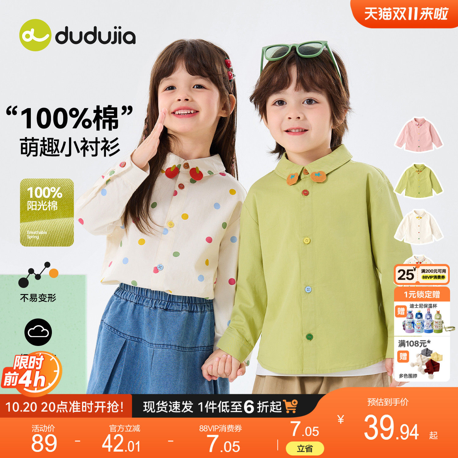 【纯棉】dudujia儿童衬衫宝宝春季上衣婴儿春秋童装男童女童衣