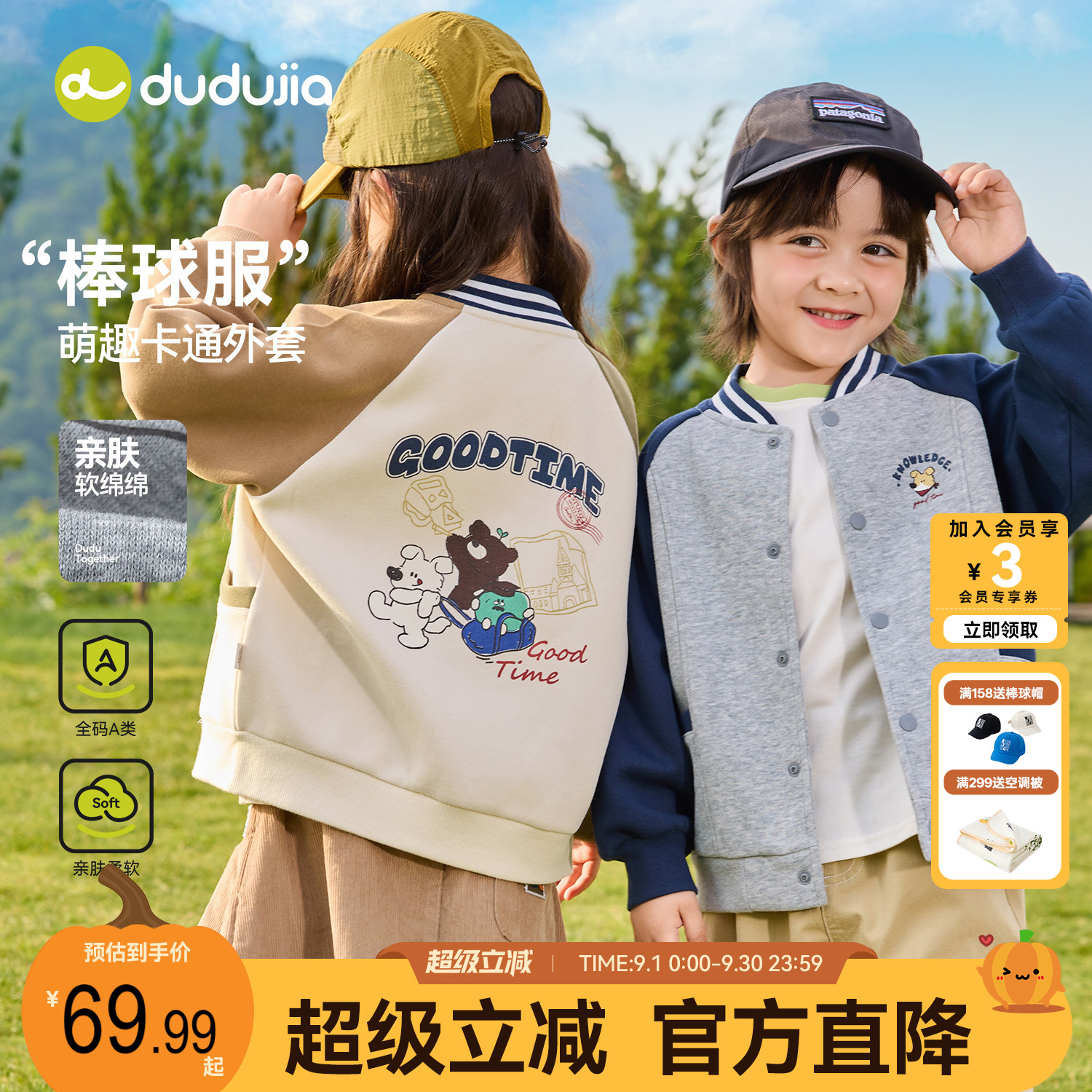dudujia男童外套儿童秋季棒球服宝宝运动衣服女童户外时尚童装潮