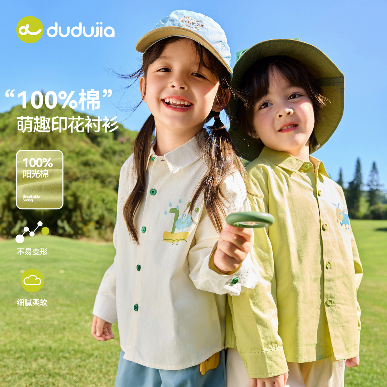 【纯棉】dudujia儿童衬衫男童女童春季长袖上衣宝宝衣服婴儿童