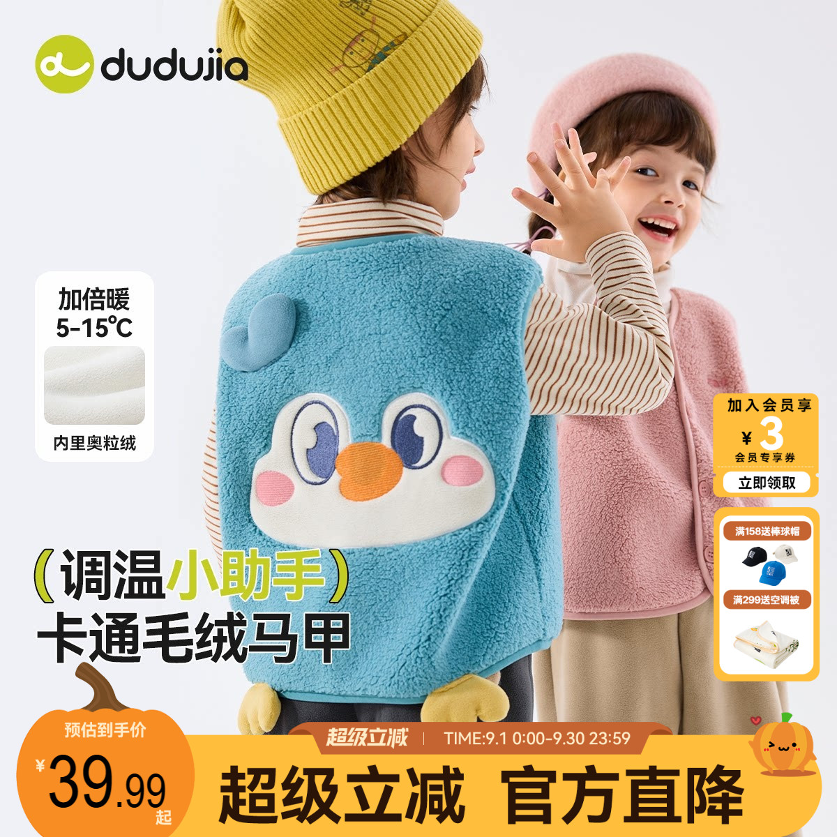 dudujia宝宝马甲加绒春季男童坎肩保暖秋冬儿童上衣加厚女童童装