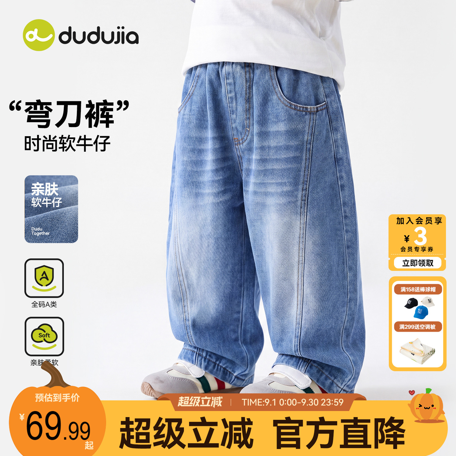 dudujia儿童裤子秋季男童弯刀裤女童牛仔裤秋款裤装宝宝时尚童装
