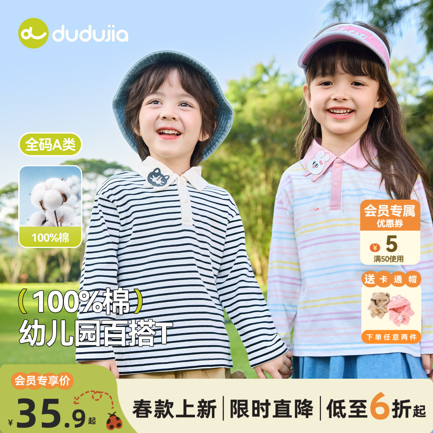 【100%棉】儿童T恤纯棉宝宝polo领上衣男童长袖女童内搭女宝打底a,童装/婴儿装/亲子装,T恤,淘宝优惠券,粉丝福利购,淘宝优惠卷