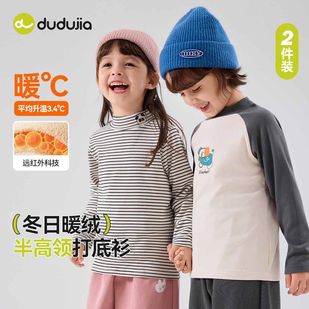 DUDUJIA宝宝条纹T恤秋季