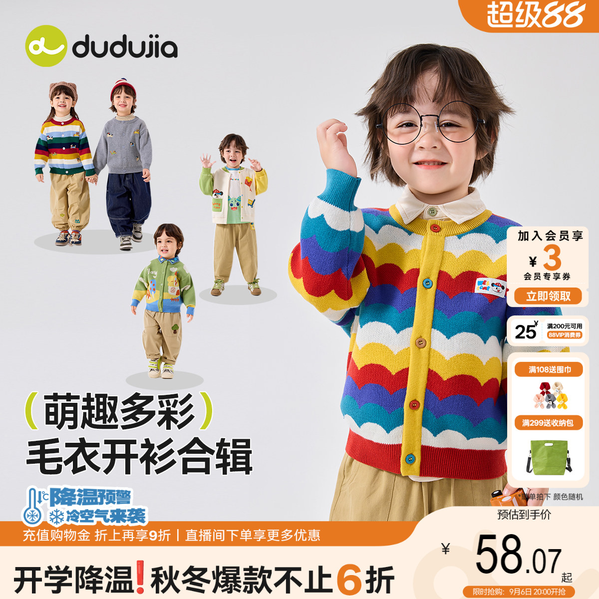 男童毛衣秋季新款儿童开衫