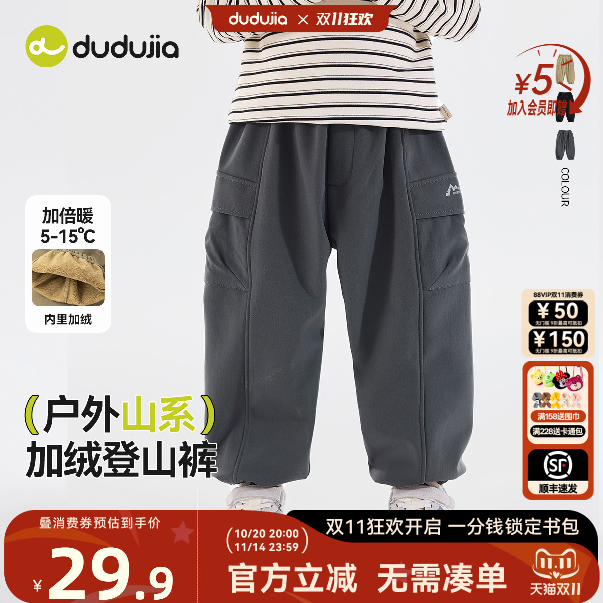 DUDUJIA男童登山裤冬季儿童裤子