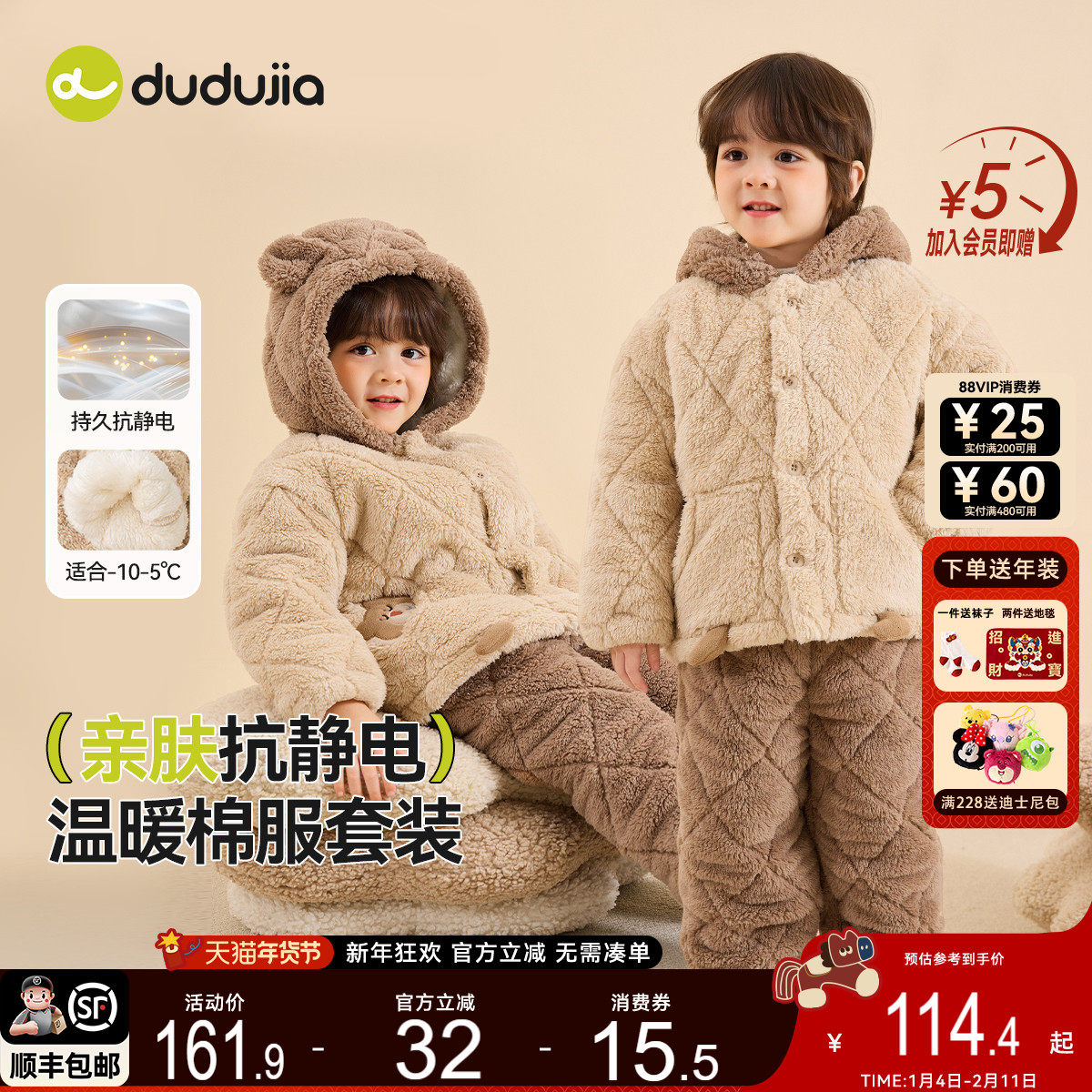 [抗静电]男童家居服冬款女童套装加厚宝宝睡衣洋气儿童衣服冬季新,童装/婴儿装/亲子装,家居服套装,淘宝优惠券,粉丝福利购,淘宝优惠卷