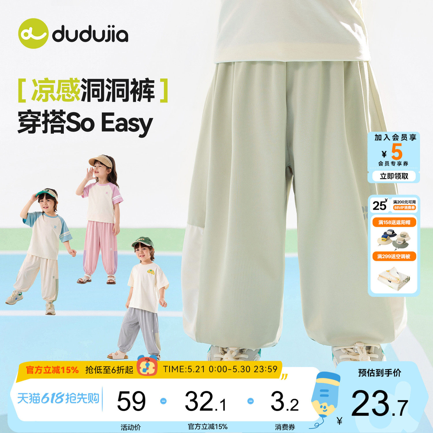 [凉感科技]dudujia儿童裤子男童女童夏季薄款长裤宝宝新款洞