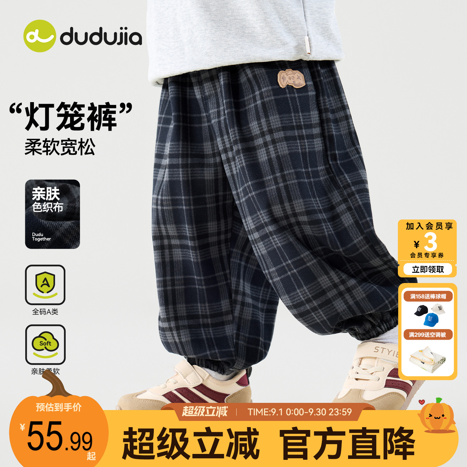 dudujia男童裤子秋季宝宝休闲裤女童秋款长裤儿童新款衣服童装潮图片