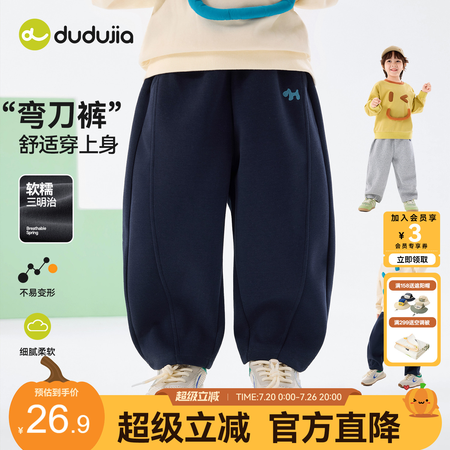 dudujia男童裤子宝宝卫裤秋季儿童童装女童运动裤女宝休闲裤新款a
