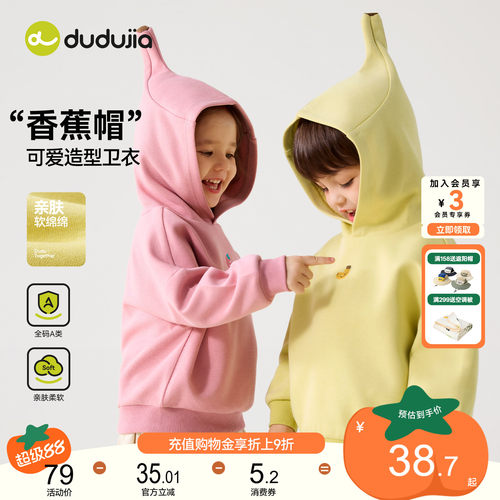 dudujia儿童卫衣男童休闲上衣秋款女童秋装休闲宝宝运动衣服童装