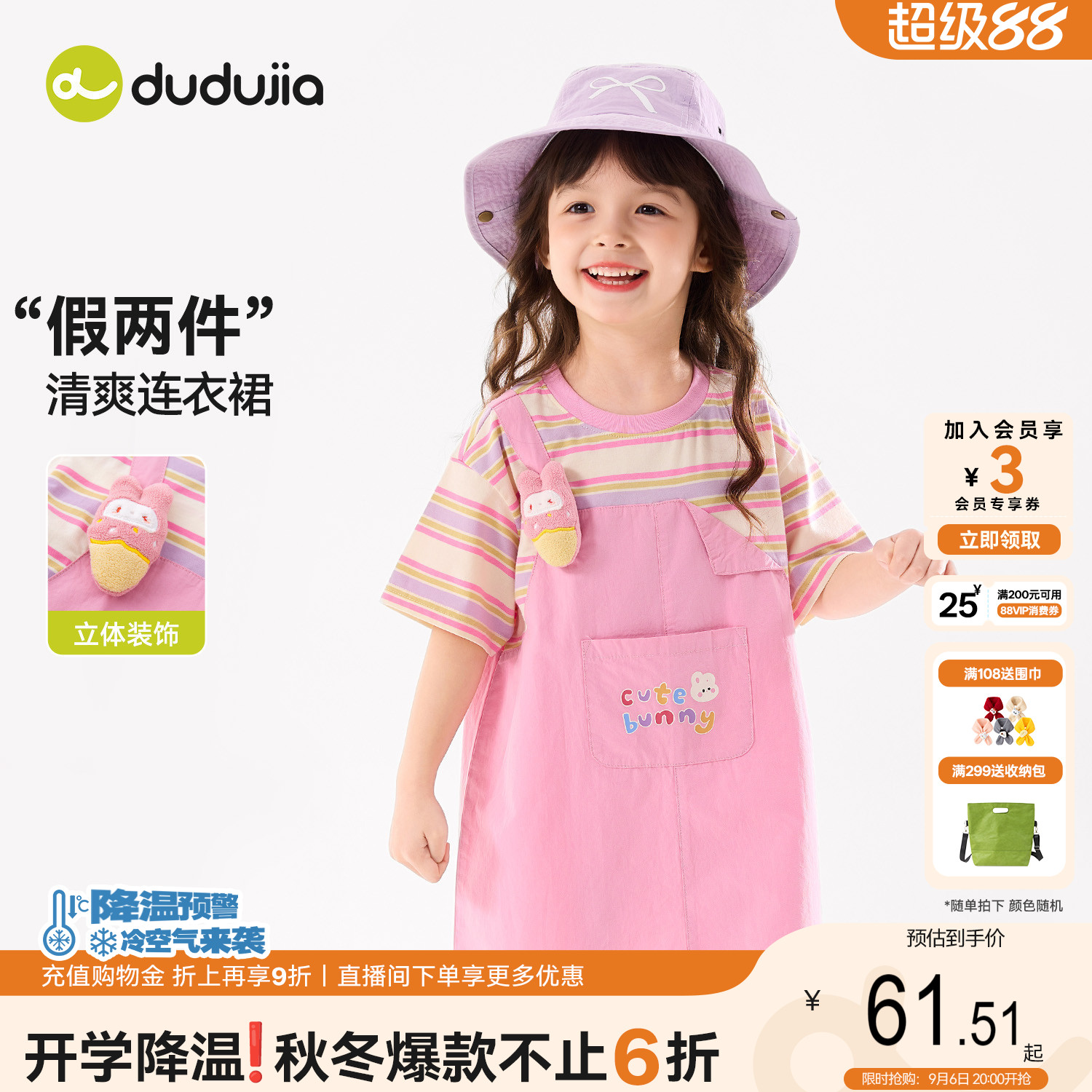 dudujia女童连衣裙女宝夏季假两件裙子女孩洋气夏装儿童清爽衣服