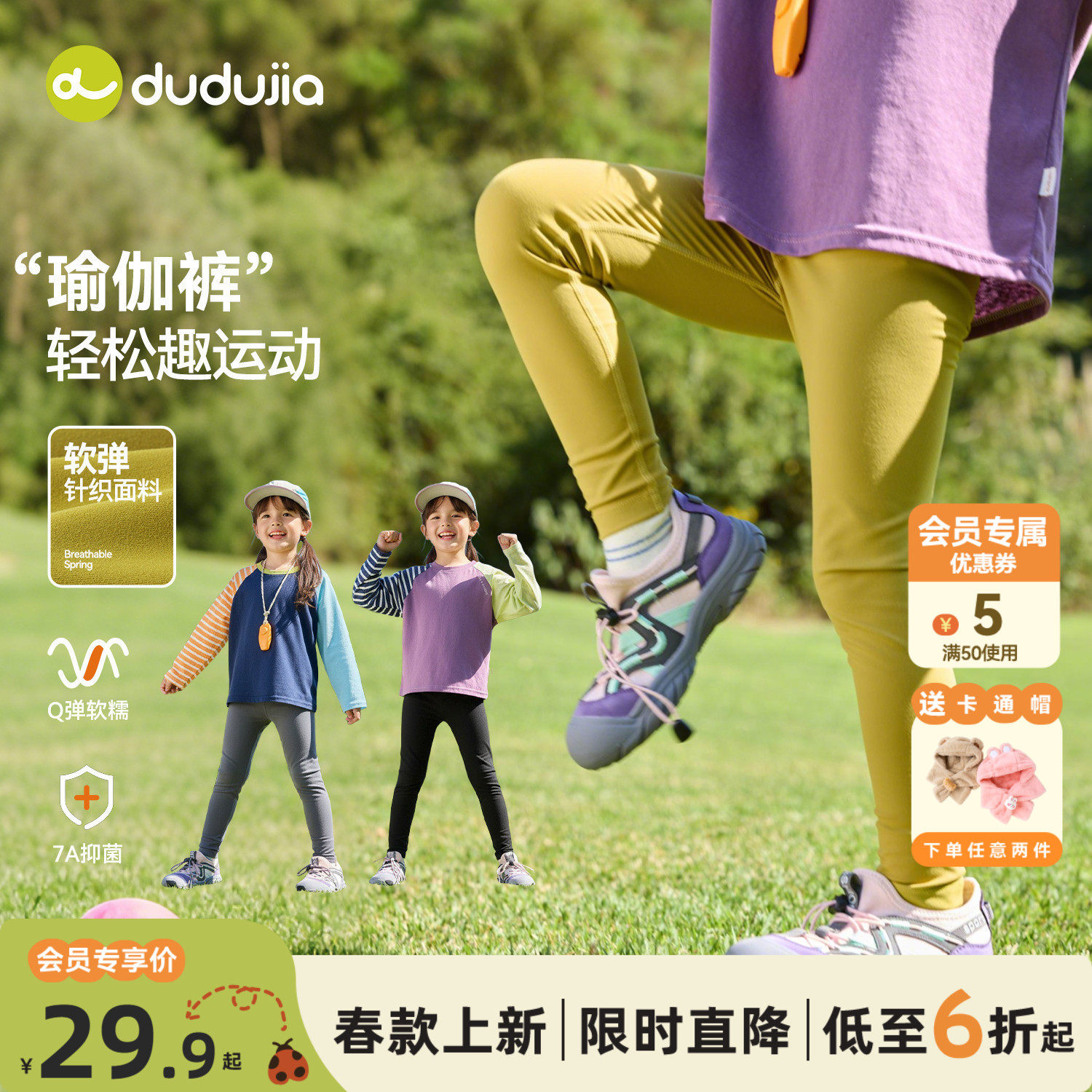 dudujia女童裤子女宝春季打底裤女孩新款长裤儿童春童装宝宝衣服,童装/婴儿装/亲子装,裤子,淘宝优惠券,粉丝福利购,淘宝优惠卷