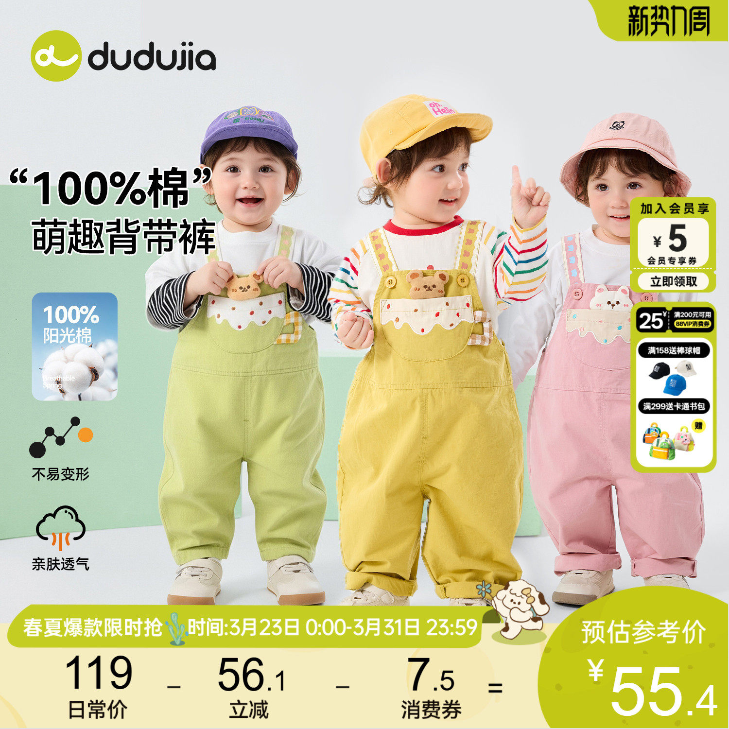 【纯棉】dudujia男童裤子春季儿童背带裤卡通女童长裤宝宝春装