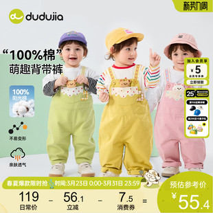 子春季 dudujia男童裤 儿童背带裤 卡通女童长裤 秋 宝宝春装 纯棉