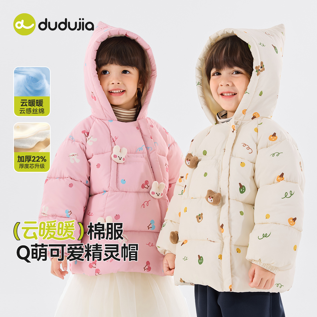 【全码A类】男童棉服冬季洋气