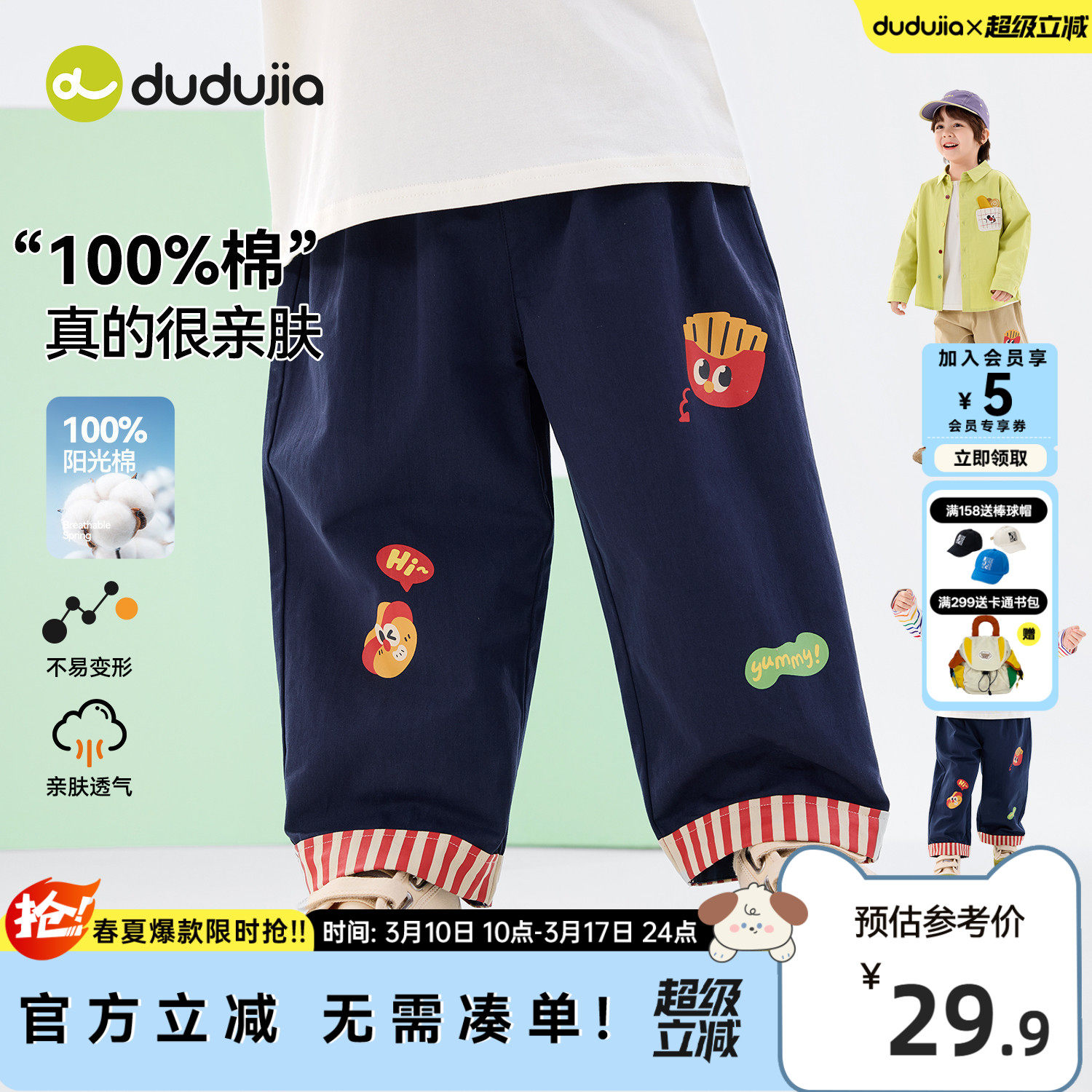 【100%棉】dudujia宝宝牛仔裤纯棉儿童裤子春秋男童长裤女童童装a