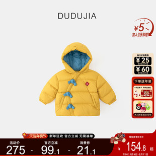 DUDUJIA男童拜年服冬装宝宝羽绒服女童红色年装小童新年童装冬季