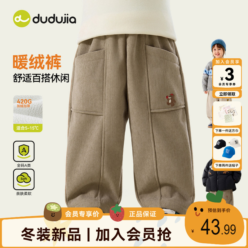 【加入会员满2件送帽子】dudujia儿童裤子男童冬长裤女童童装运动图片