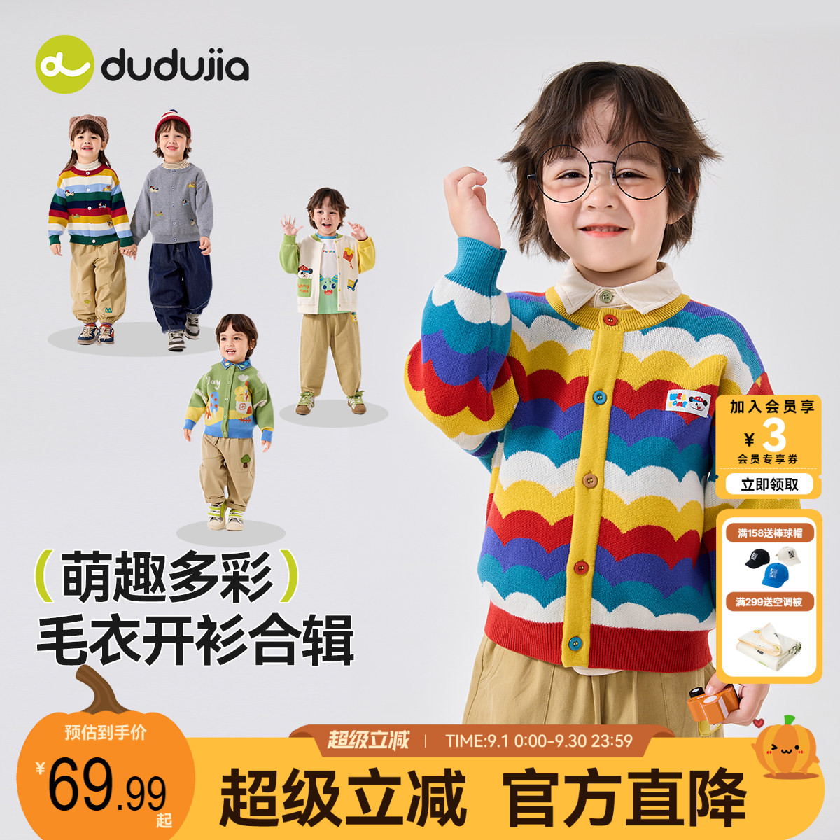 男童毛衣秋季新款儿童开衫