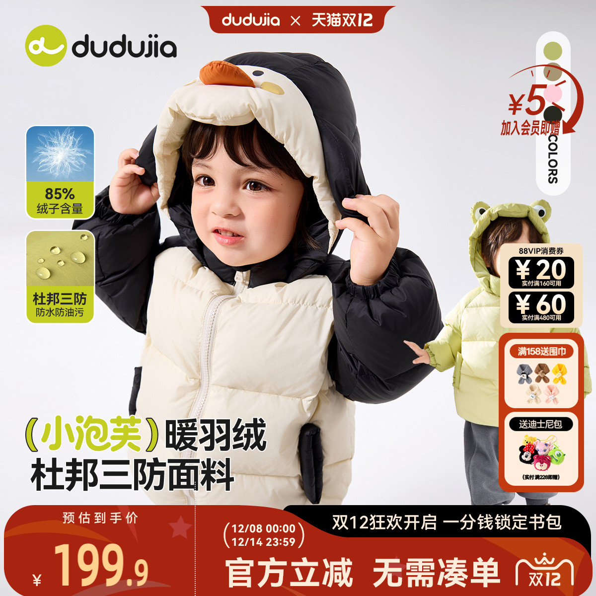 【全码A类】暖羽绒，选它准没错