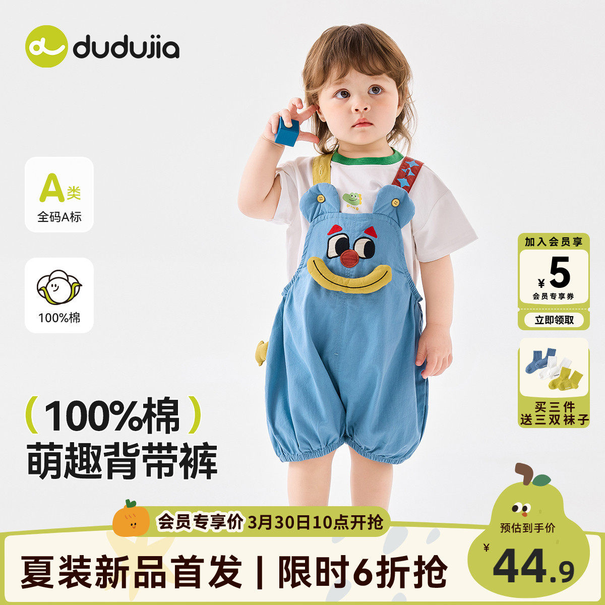 [100%纯棉]男童背带裤夏装宝宝短裤夏款洋气女童裤子夏季新款好