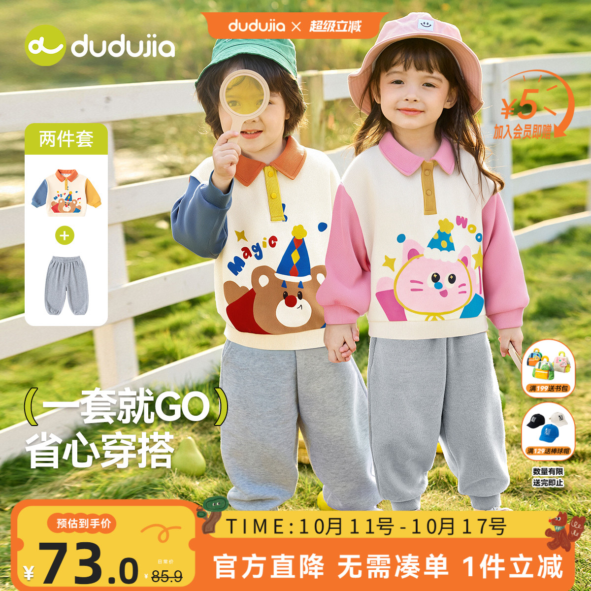 DUDUJIA男童卫衣套装春秋装