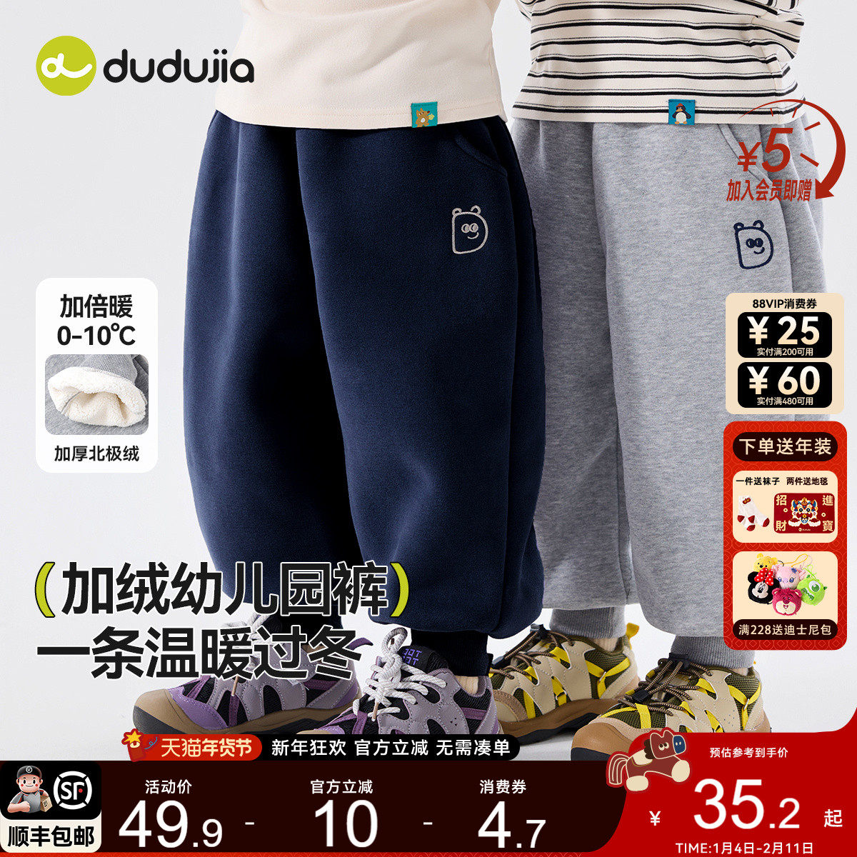 dudujia女童运动裤冬季儿童裤子加绒女宝休闲裤加厚宝宝长裤冬款3,童装/婴儿装/亲子装,裤子,淘宝优惠券,粉丝福利购,淘宝优惠卷