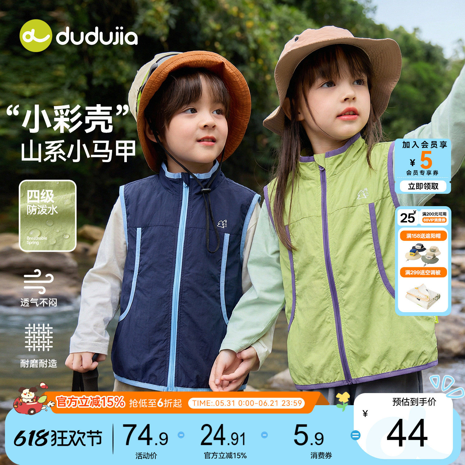 dudujia男童马甲春装女童背心春季宝宝坎肩洋气儿童马夹男宝春款3