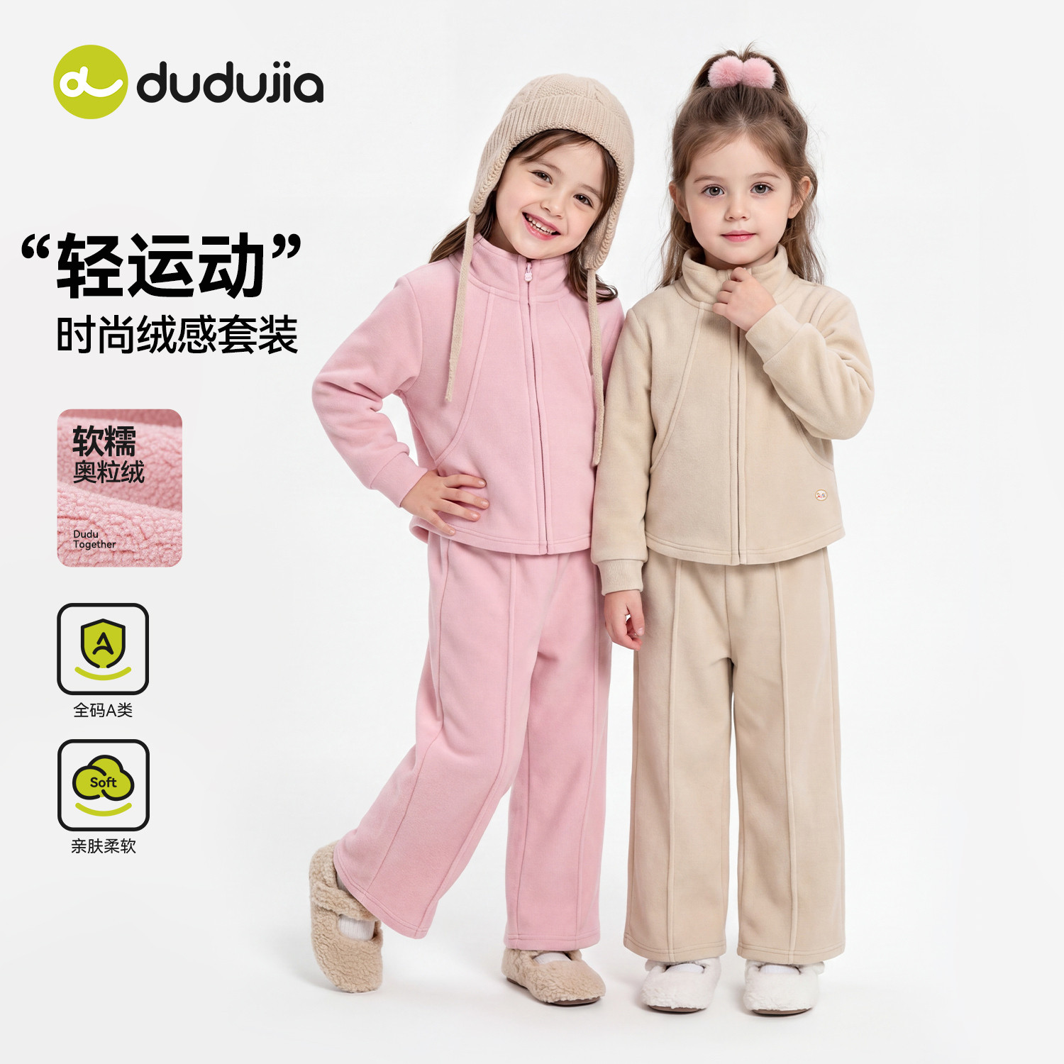 dudujia女童套装儿童休闲童装秋款宝宝运动外衣女宝长裤女孩两件