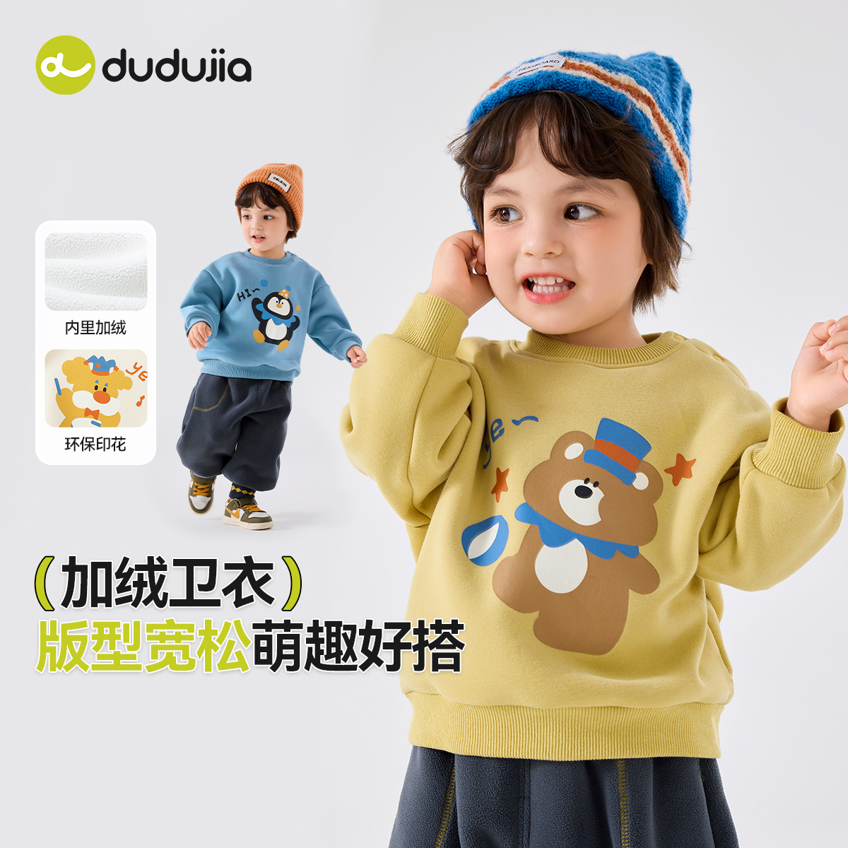 dudujia儿童卫衣秋冬款男童上衣洋气宝宝长袖冬装时髦女童外套秋