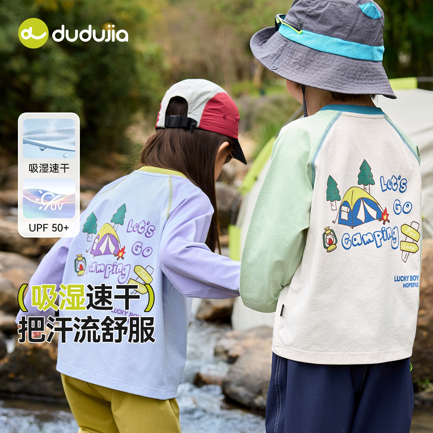 【速干】dudujia儿童长袖T恤图片