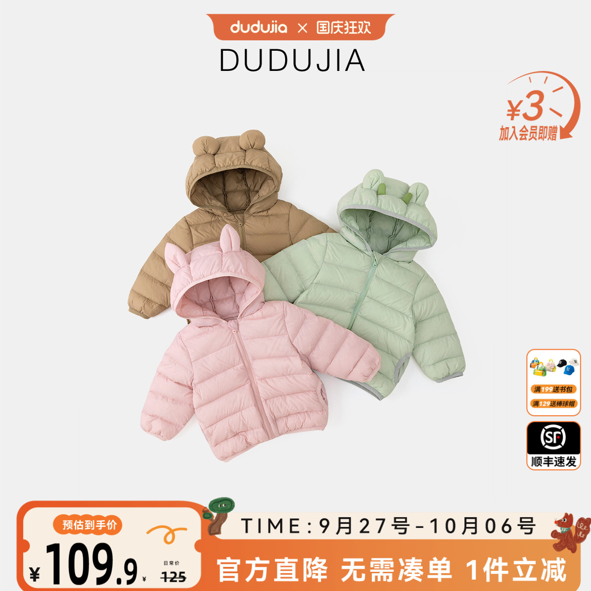DUDUJIA宝宝羽绒服男童外套