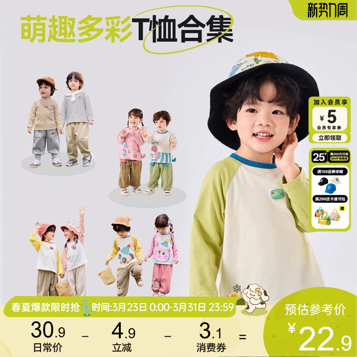 【T恤合集】男童t恤夏季新款童装儿童长袖女童上衣宝宝衣服夏装新