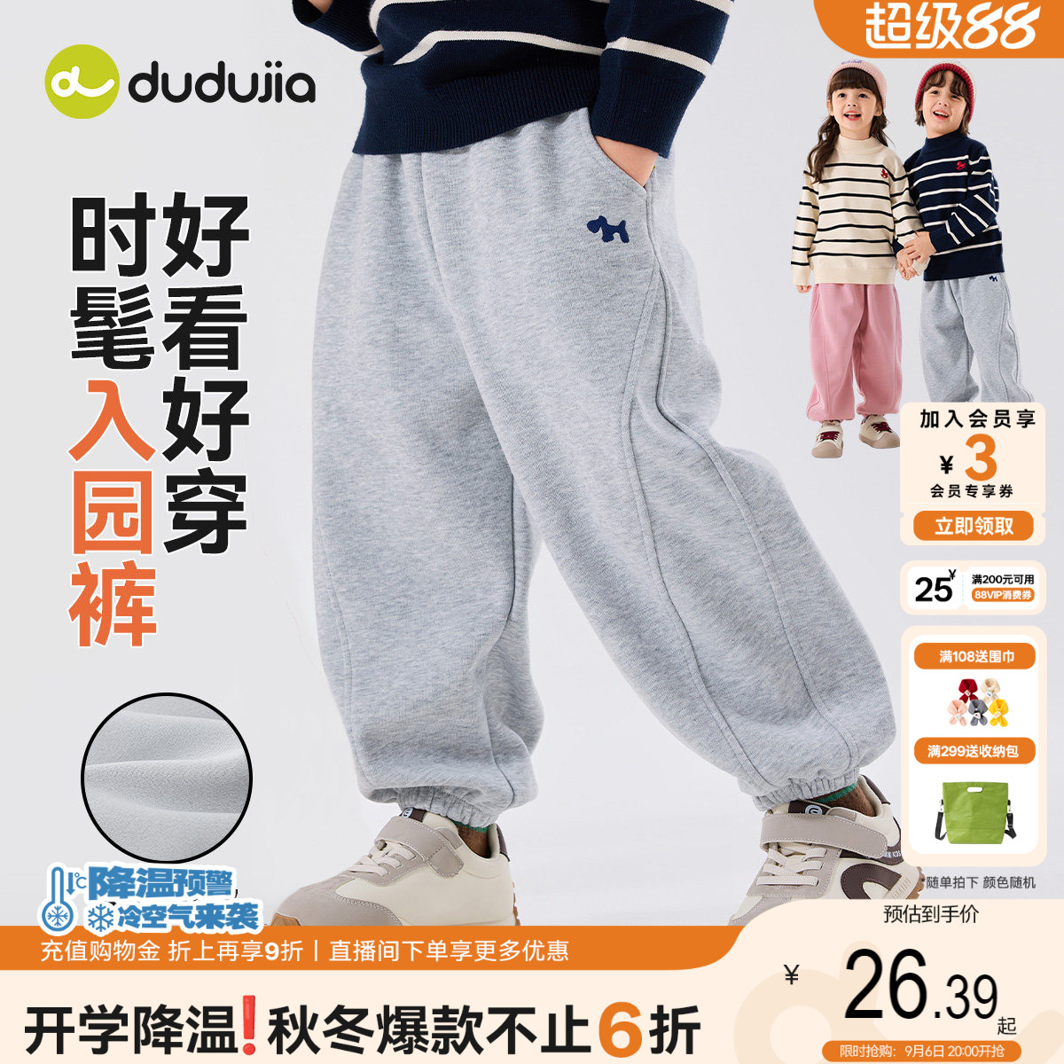 DUDUJIA儿童运动裤秋季新款图片