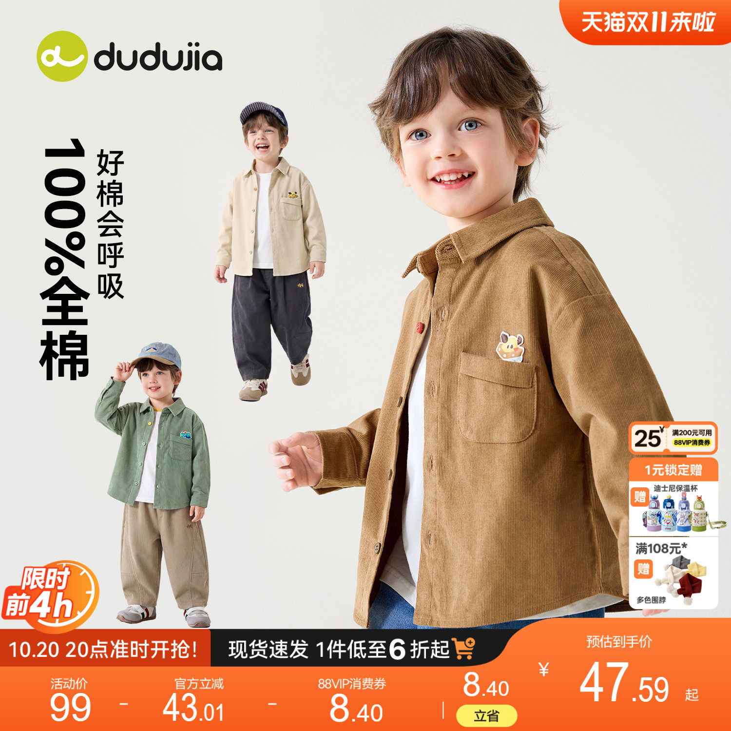 【100%棉】dudujia男童纯棉衬衫2026秋季款儿童开衫衬