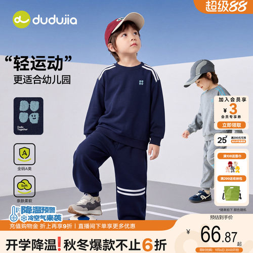 男童运动套装秋季儿童卫衣女童装