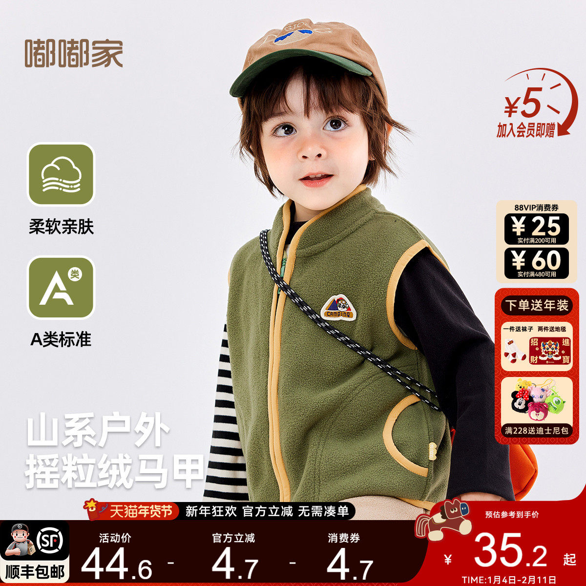 DUDUJIA儿童马甲春季宝宝背心外穿男童坎肩上衣立领女童春装锁温,童装/婴儿装/亲子装,马甲,淘宝优惠券,粉丝福利购,淘宝优惠卷