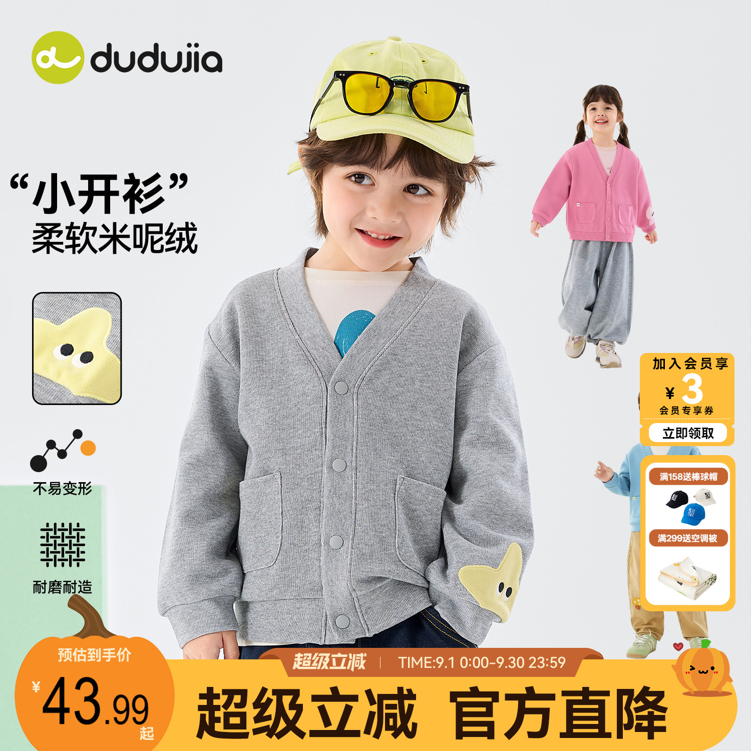 dudujia儿童外套春秋男童开衫图片