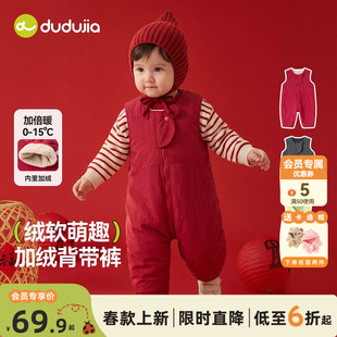 dudujia宝宝背带裤冬装男童年装女童裤子洋气儿童连体衣红色冬季