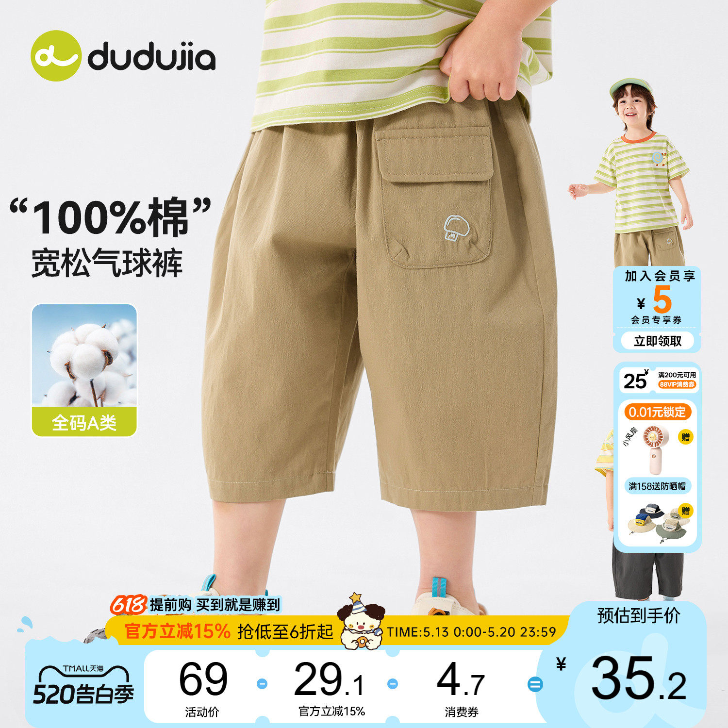 【100%棉】dudujia男童裤子儿童短裤宝宝夏季七分裤男宝纯