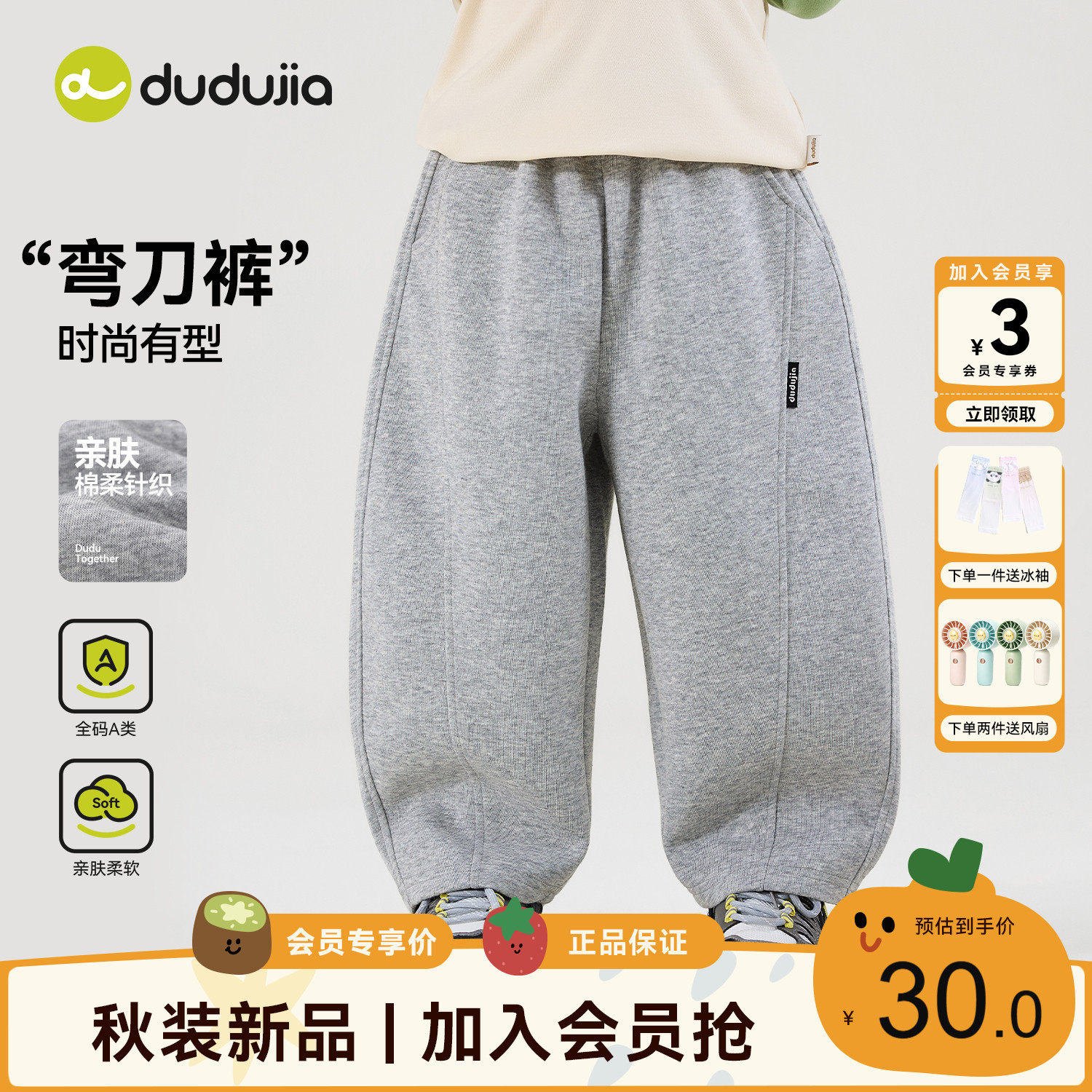 dudujia儿童裤子秋季男童弯刀裤女童运动裤秋款宝宝长裤女宝童装