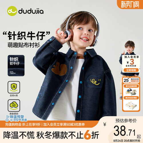 dudujia儿童牛仔衬衫男童外套